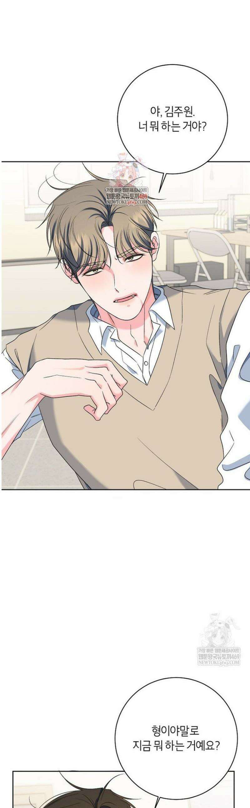 X같은 우리 31화 1