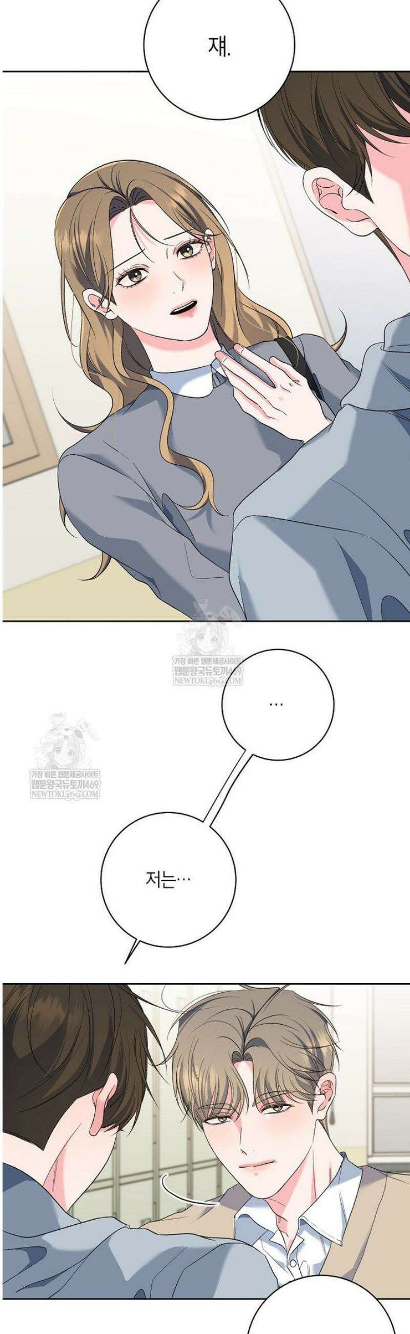 X같은 우리 31화 9