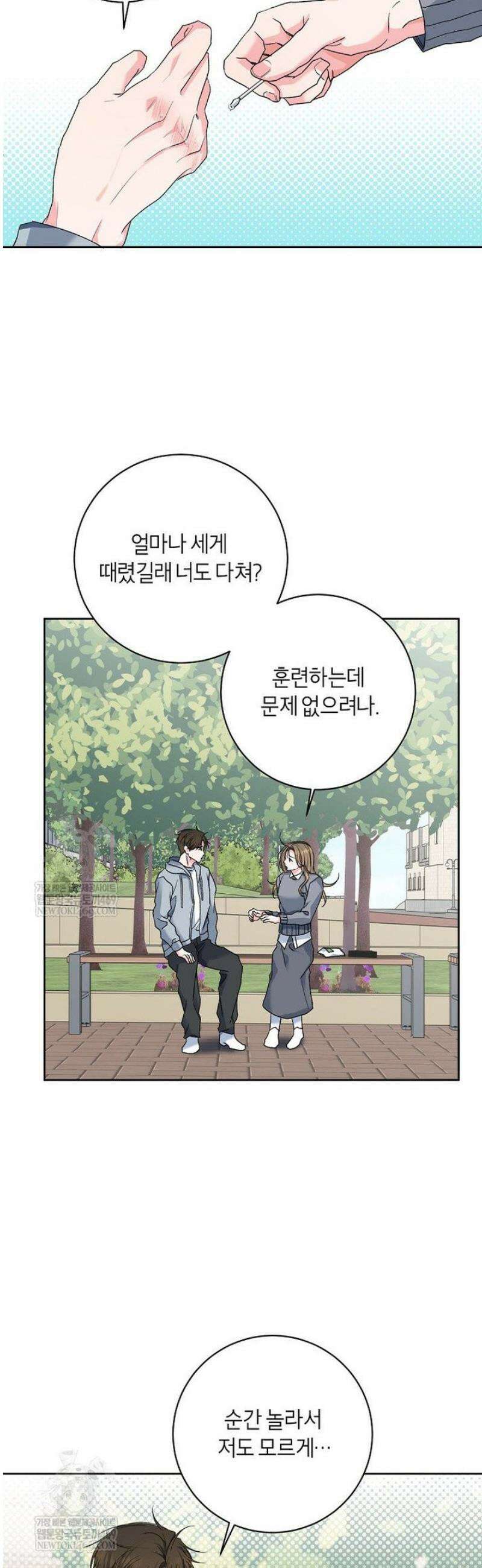 X같은 우리 31화 15