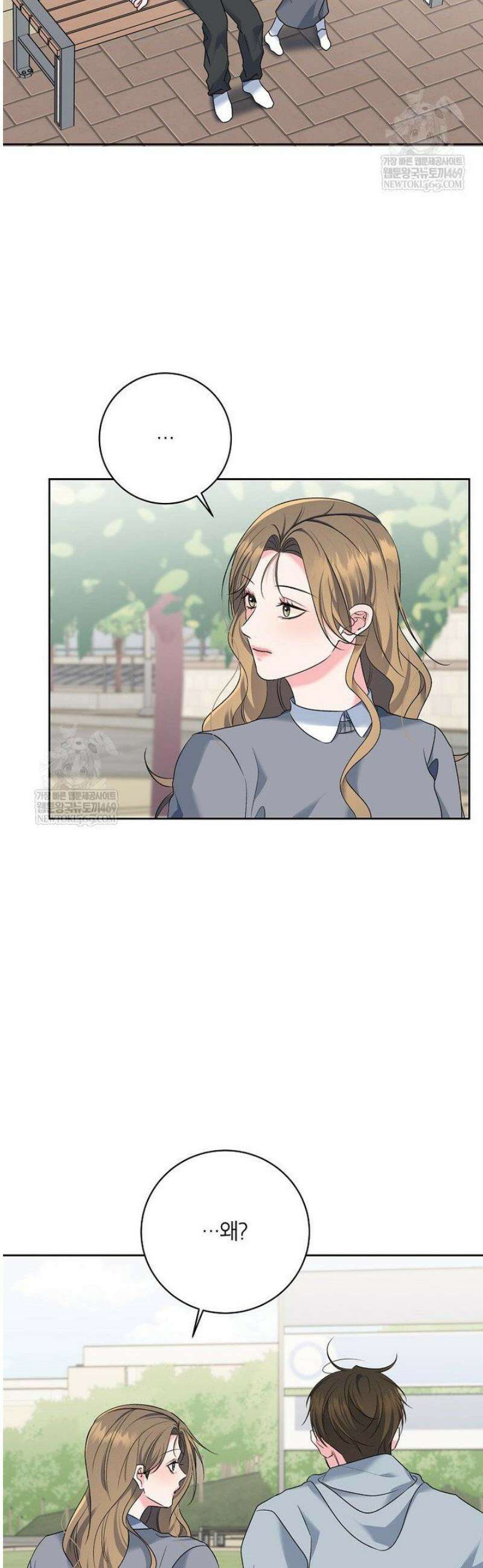 X같은 우리 31화 20