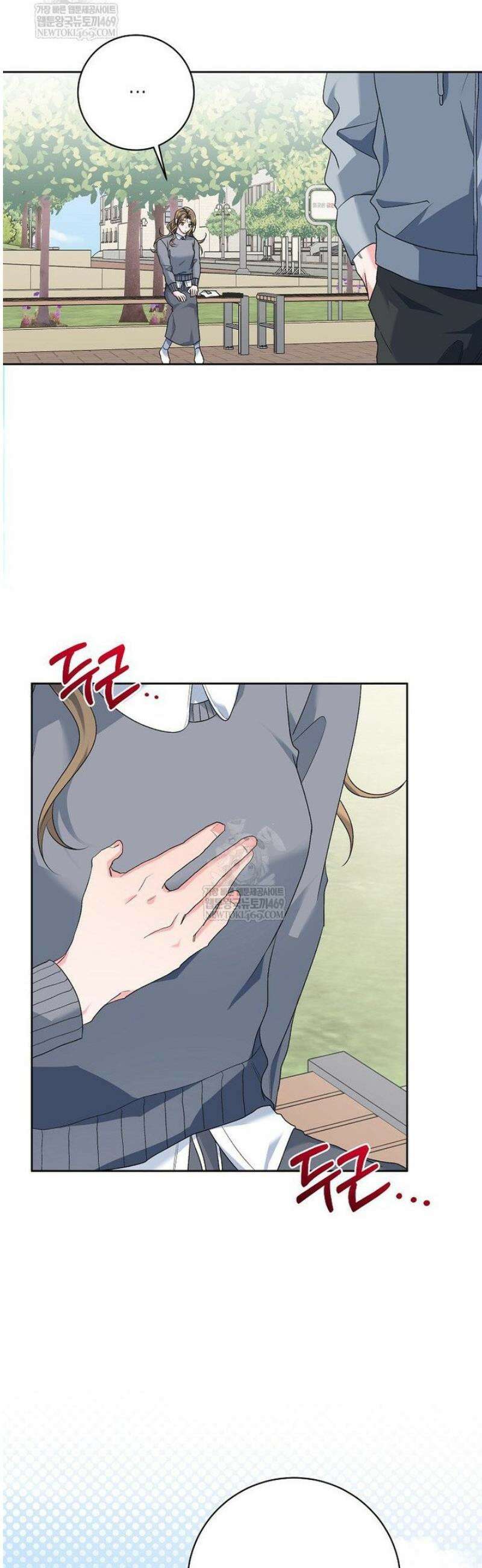 X같은 우리 31화 29