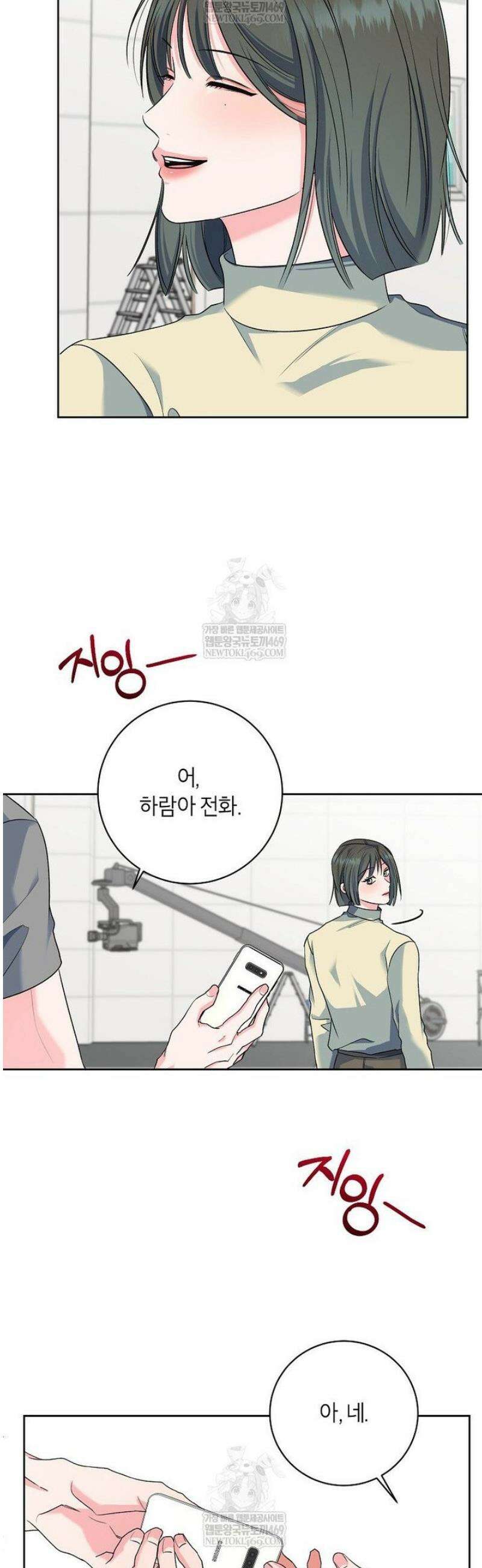 X같은 우리 31화 32