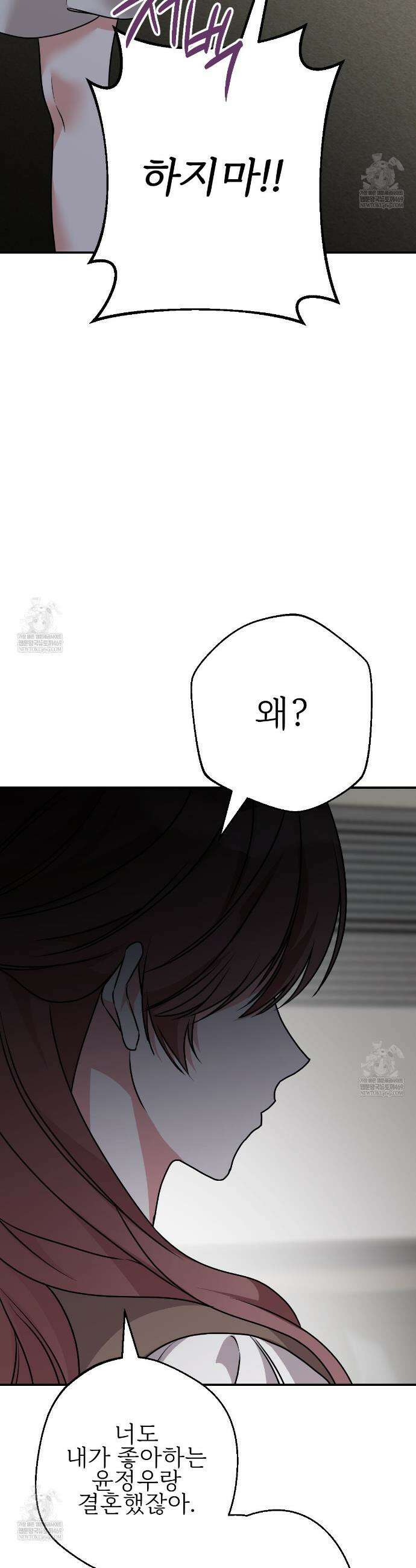 기승전,결혼 22화 2