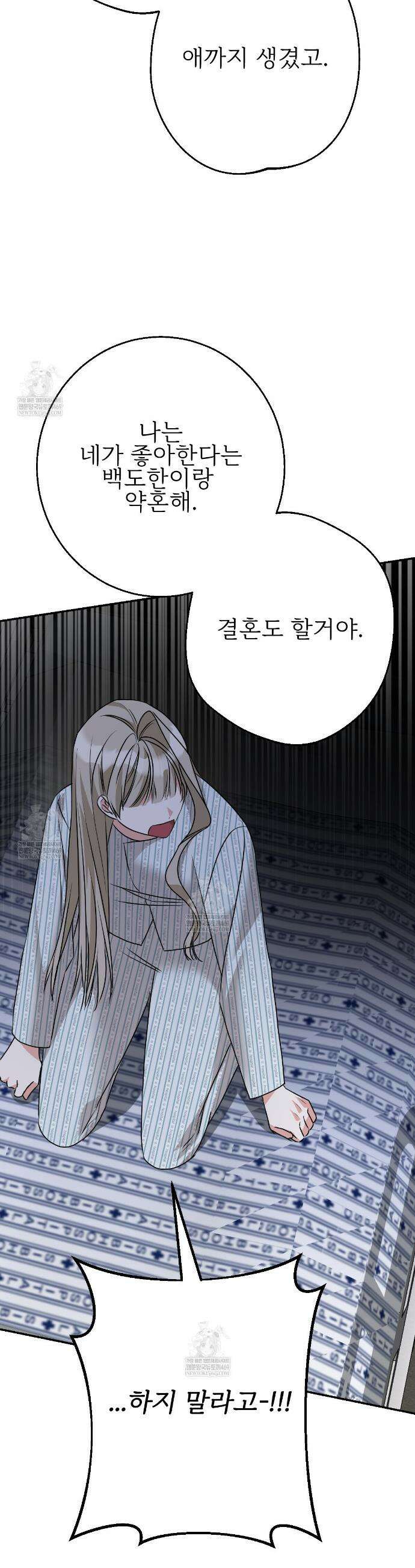 기승전,결혼 22화 3