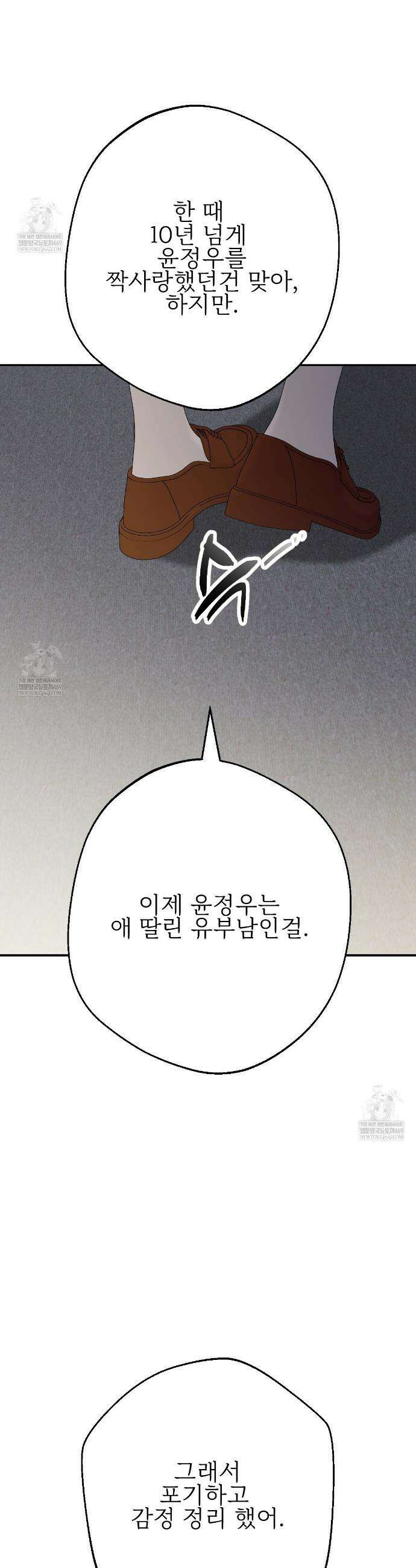 기승전,결혼 22화 4