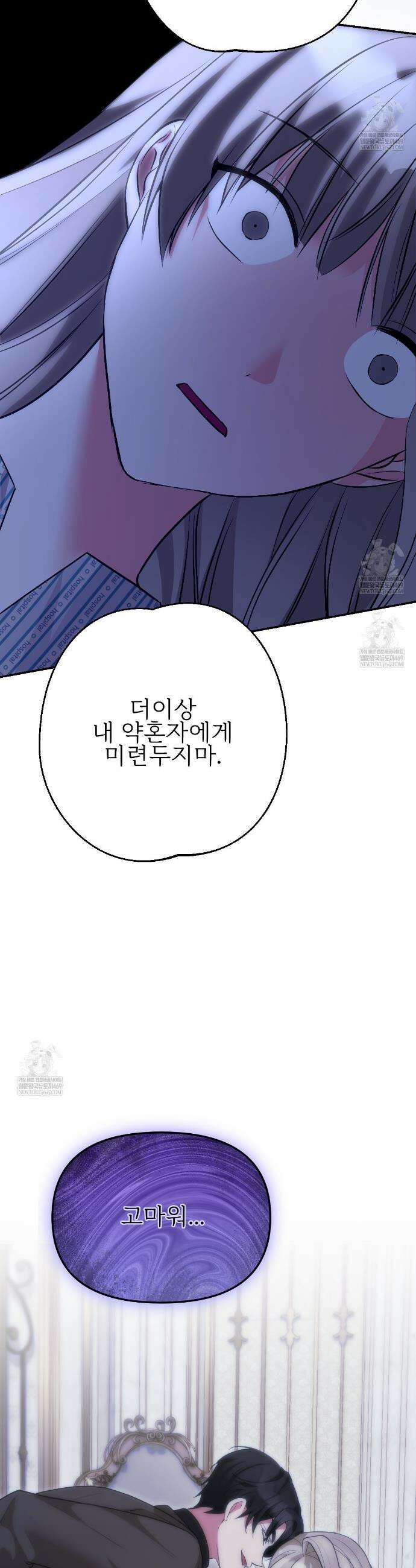 기승전,결혼 22화 6