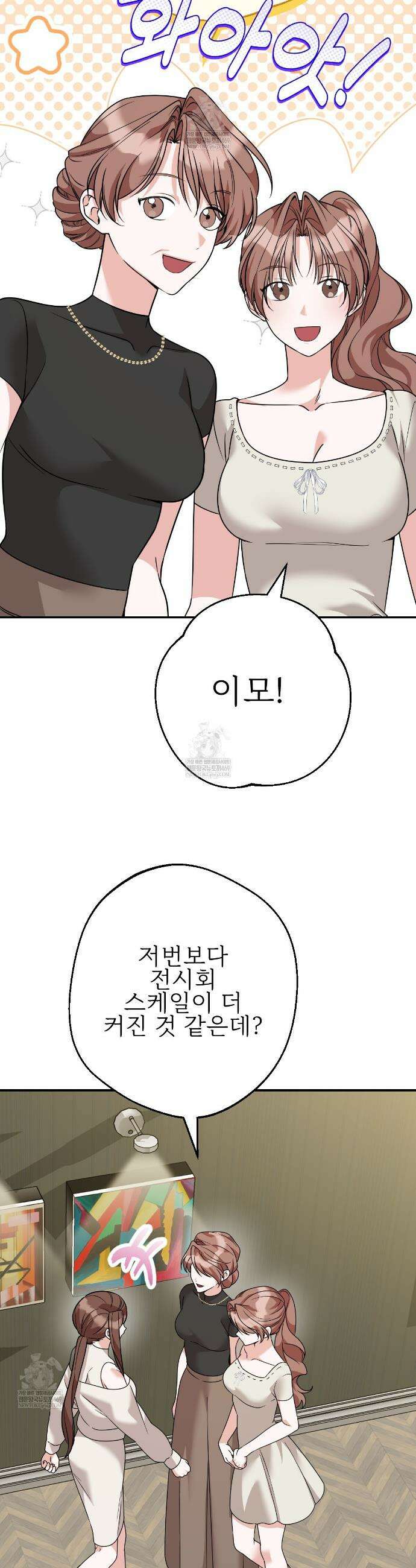 기승전,결혼 22화 10