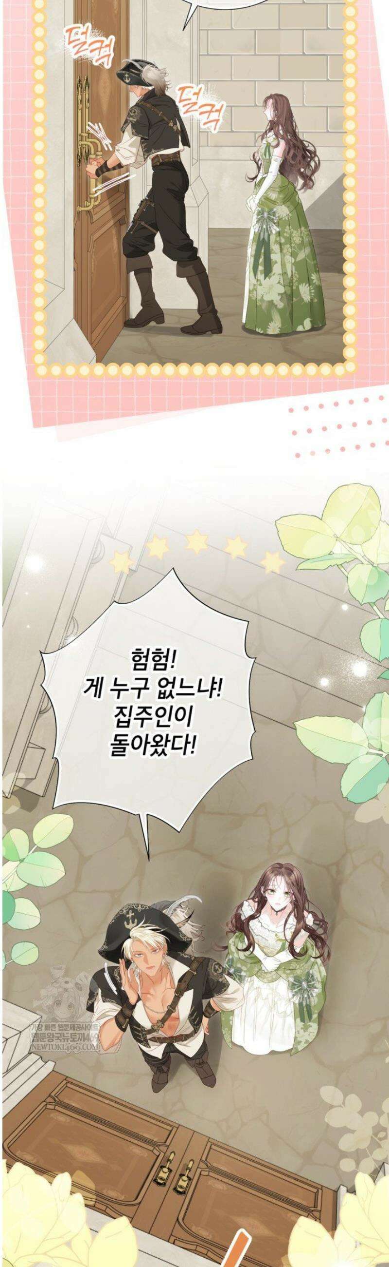 사랑받는 언니가 사라진 세계 98화 3