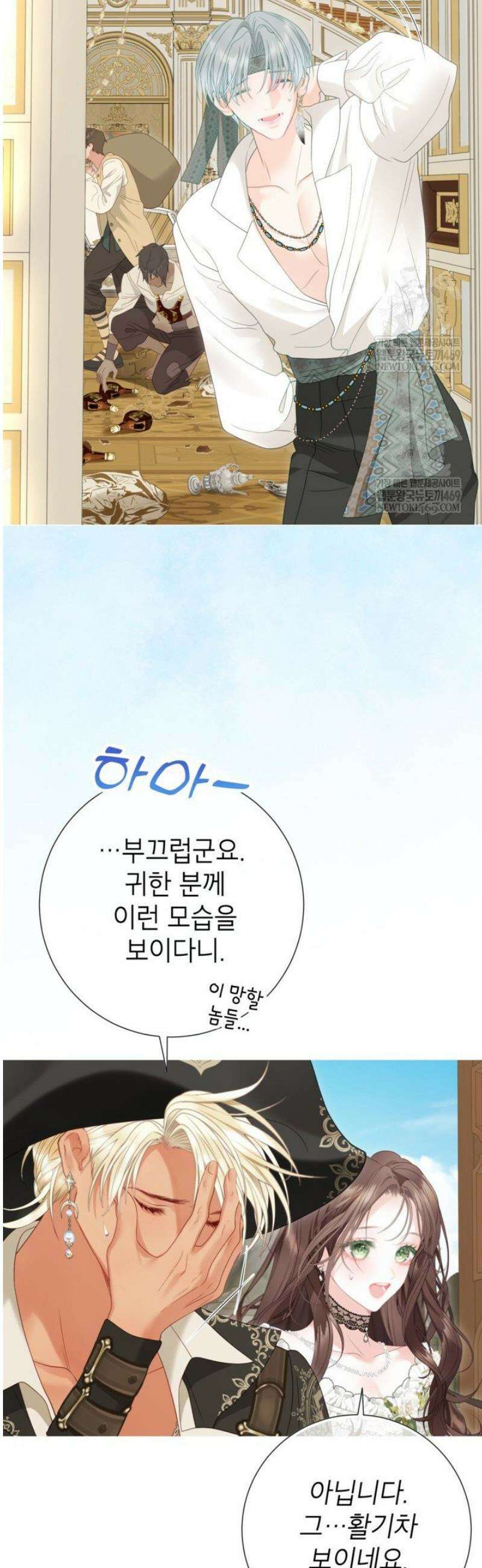 사랑받는 언니가 사라진 세계 98화 5
