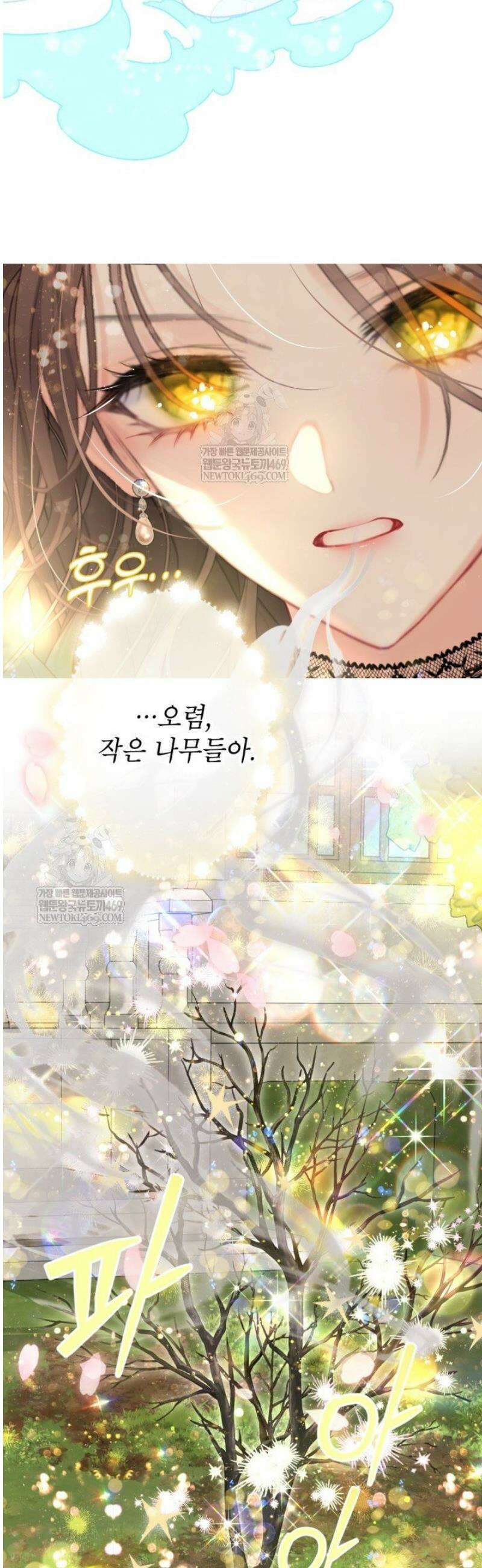 사랑받는 언니가 사라진 세계 98화 16