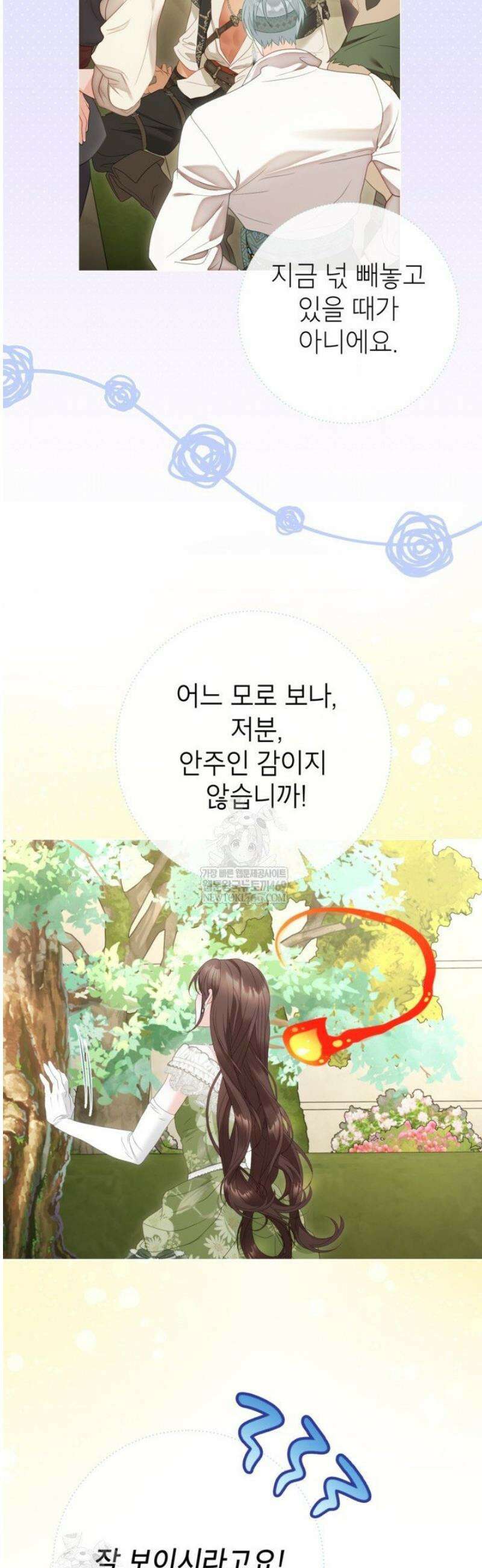 사랑받는 언니가 사라진 세계 98화 30