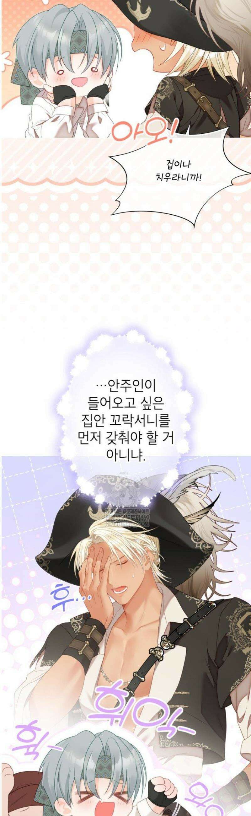 사랑받는 언니가 사라진 세계 98화 41