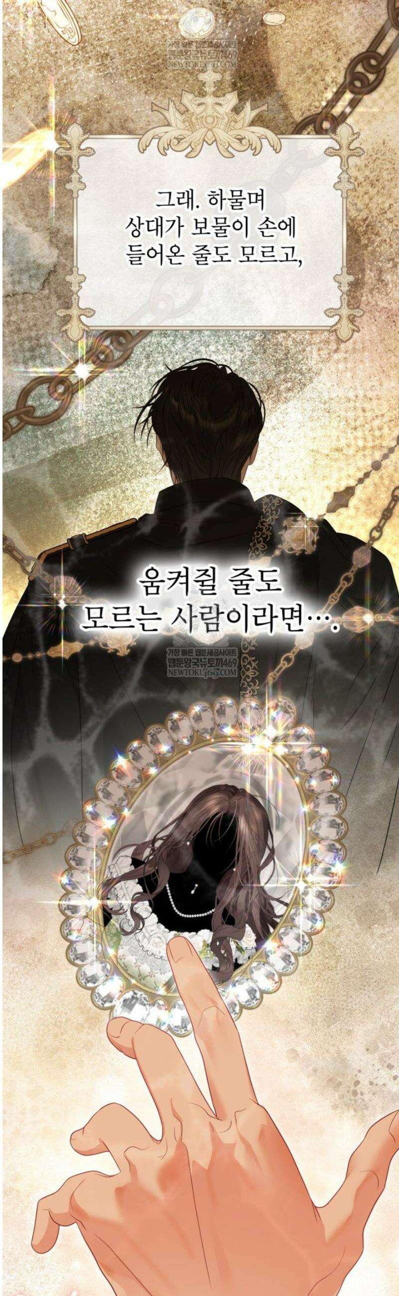 사랑받는 언니가 사라진 세계 98화 43