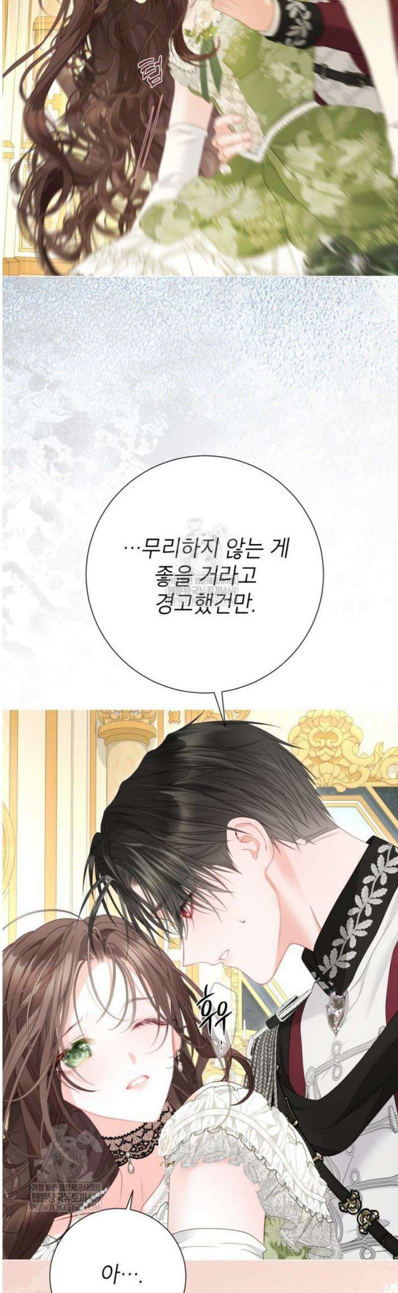 사랑받는 언니가 사라진 세계 98화 47