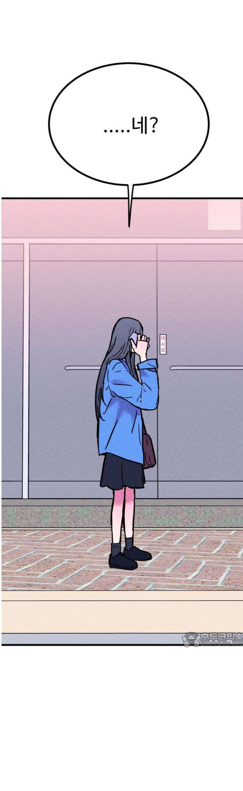 친애하는 연서 58화 2