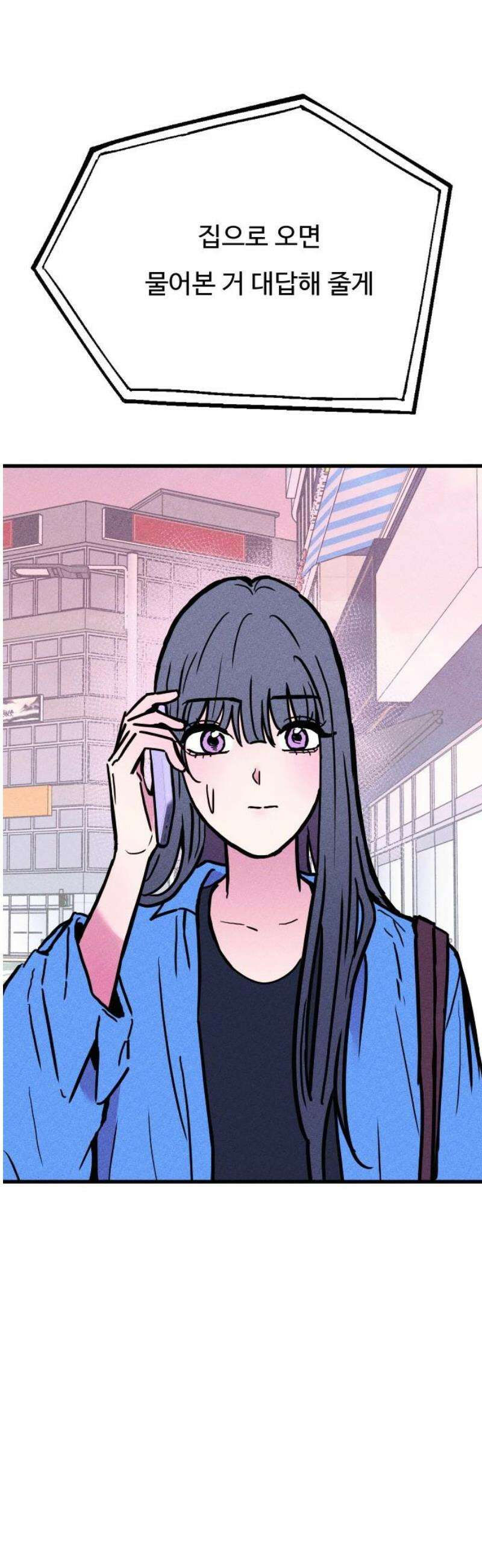 친애하는 연서 58화 3