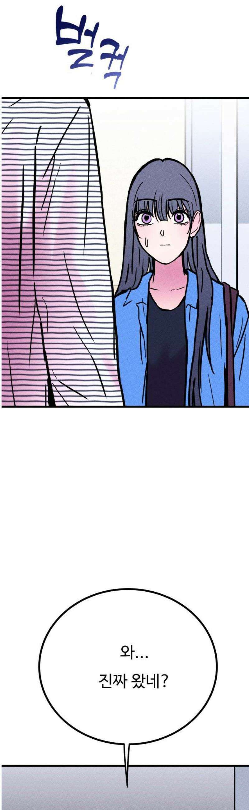 친애하는 연서 58화 6