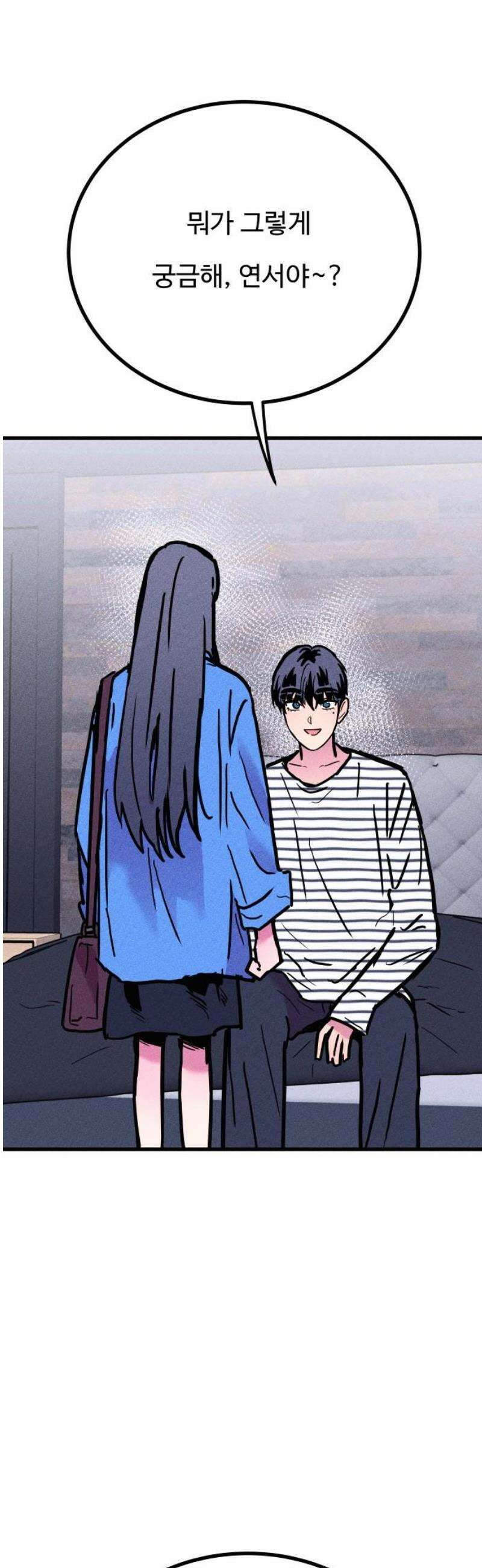 친애하는 연서 58화 8