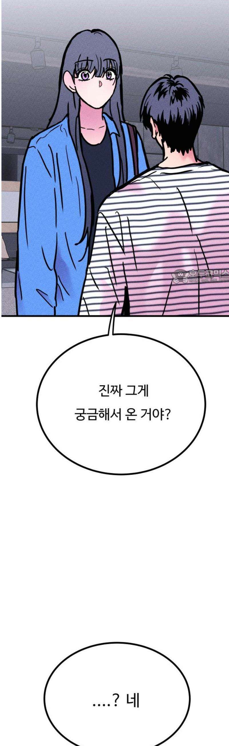 친애하는 연서 58화 11