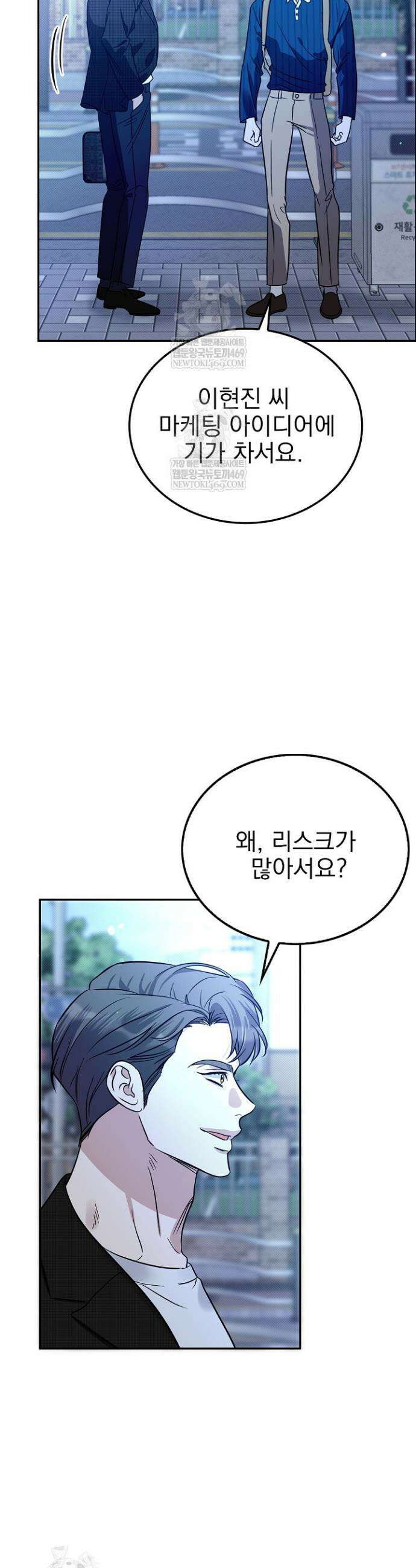 패치워크 46화 4