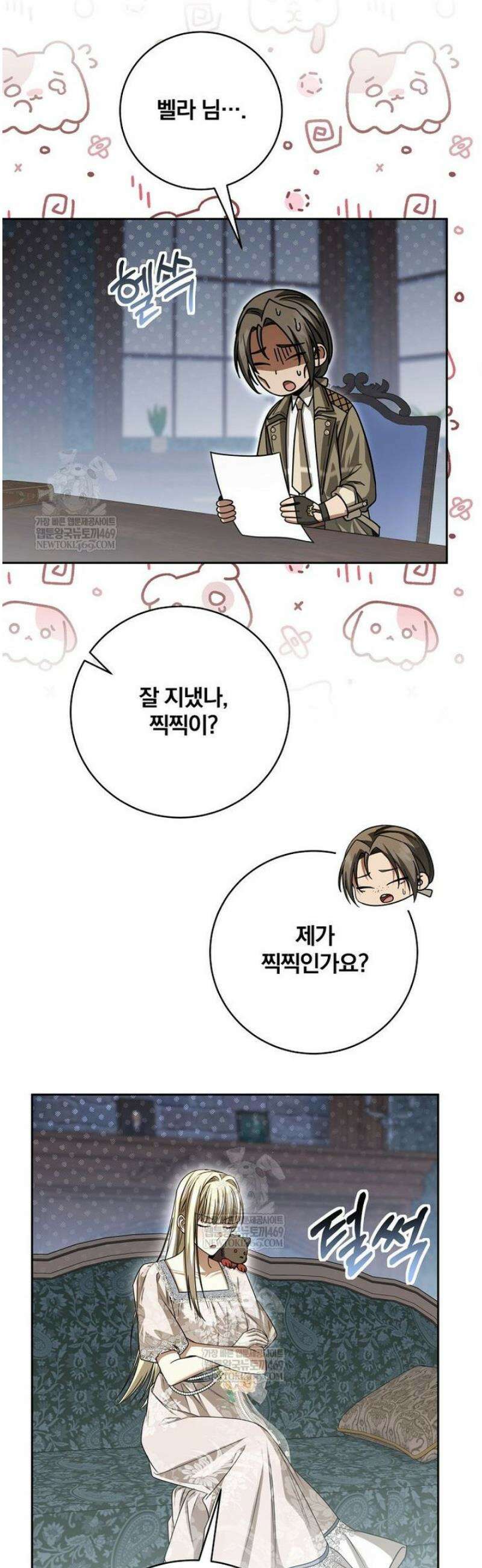 빙의한 악녀가 깽판 침 34화 2