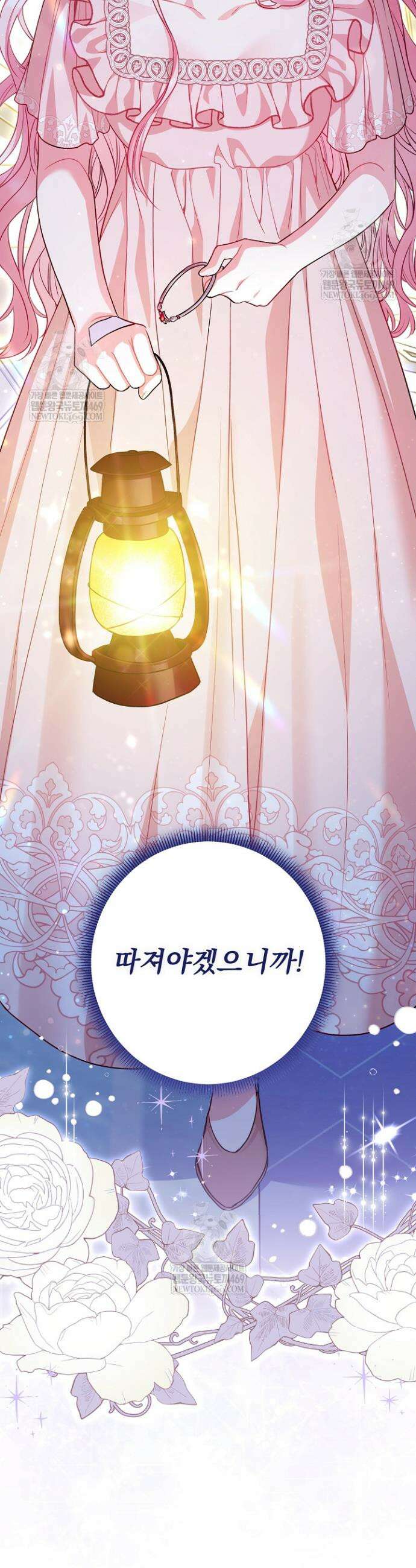 악녀인데 남주랑 각인했다 21화 2