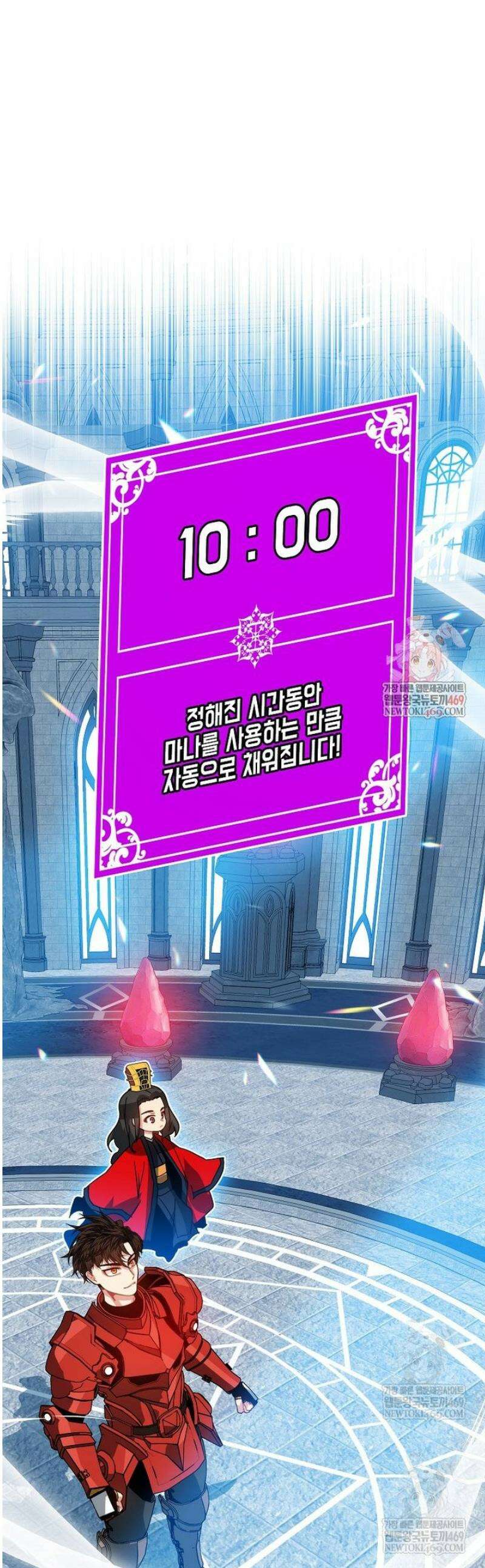 뽑기로 강해진 SSS급 헌터 129화 1
