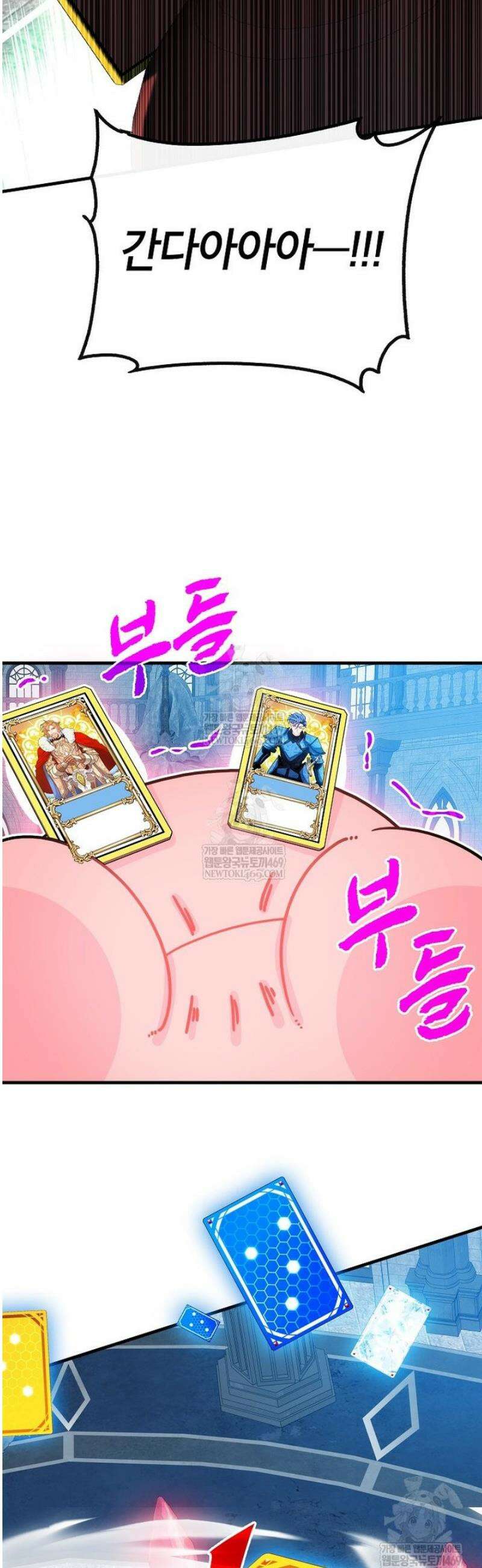뽑기로 강해진 SSS급 헌터 129화 9