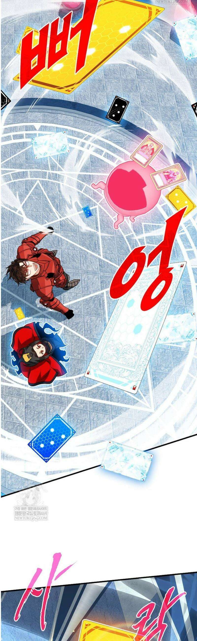 뽑기로 강해진 SSS급 헌터 129화 10