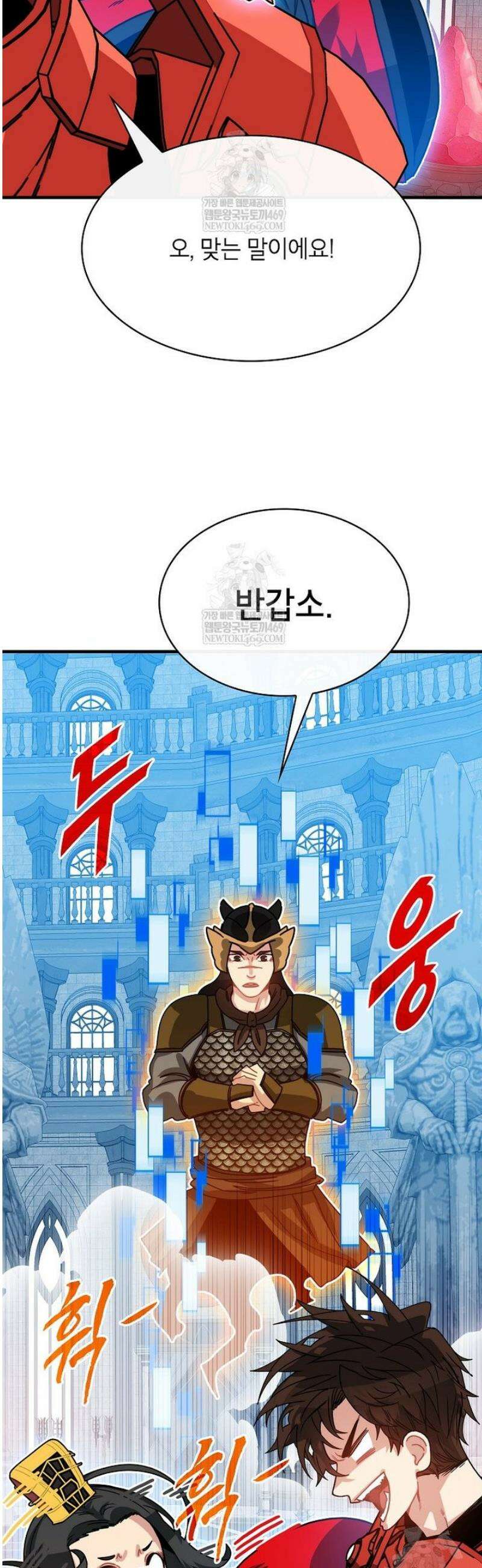 뽑기로 강해진 SSS급 헌터 129화 12