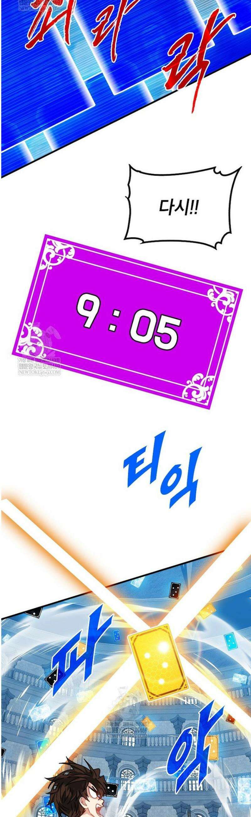 뽑기로 강해진 SSS급 헌터 129화 14