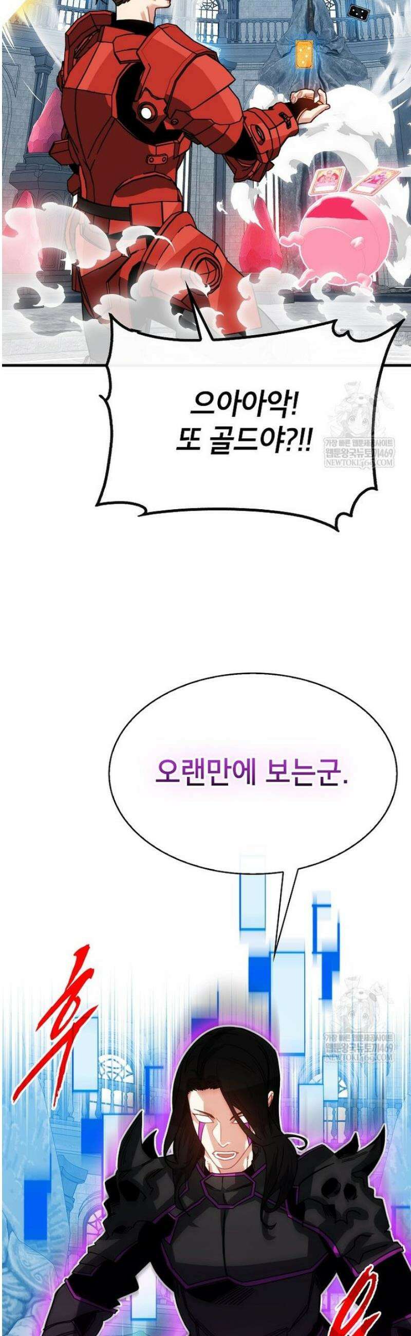 뽑기로 강해진 SSS급 헌터 129화 15