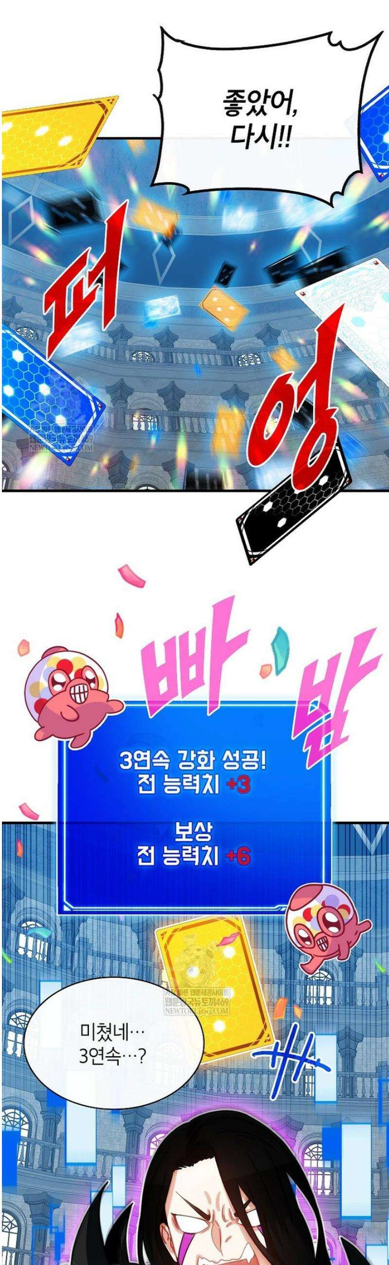 뽑기로 강해진 SSS급 헌터 129화 19