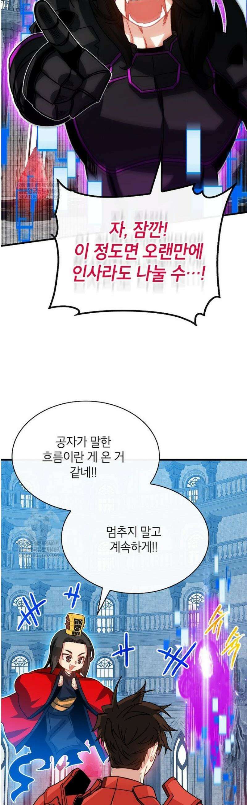 뽑기로 강해진 SSS급 헌터 129화 20