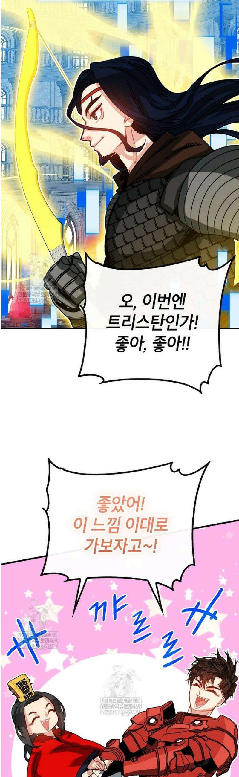 뽑기로 강해진 SSS급 헌터 129화 22