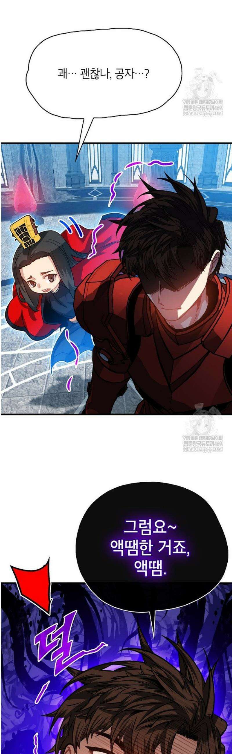 뽑기로 강해진 SSS급 헌터 129화 29