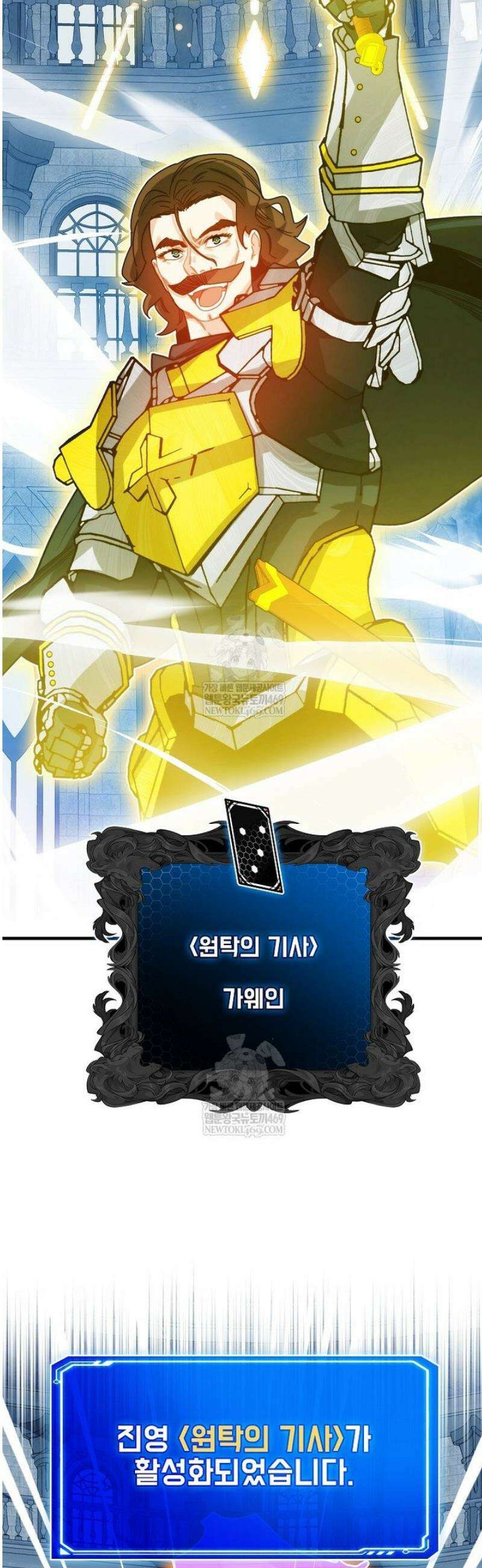 뽑기로 강해진 SSS급 헌터 129화 36