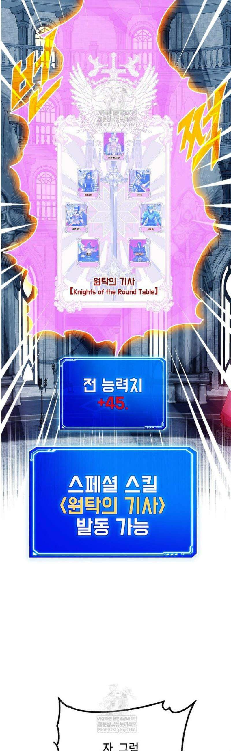 뽑기로 강해진 SSS급 헌터 129화 37