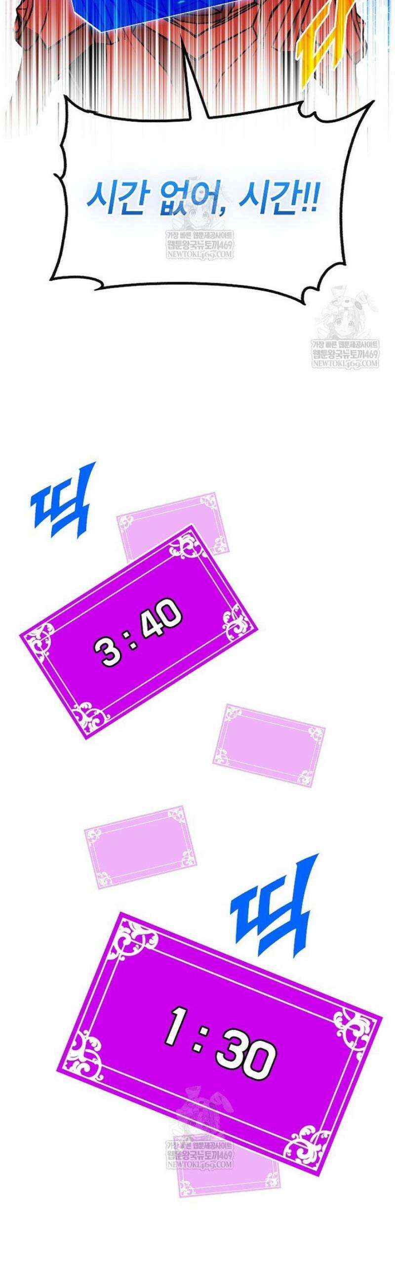 뽑기로 강해진 SSS급 헌터 129화 40