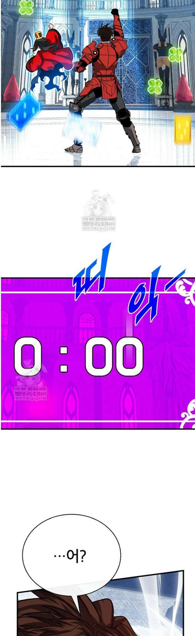 뽑기로 강해진 SSS급 헌터 129화 45