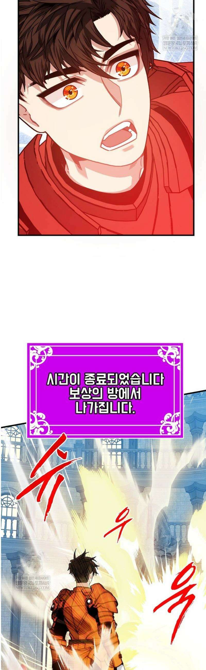 뽑기로 강해진 SSS급 헌터 129화 46