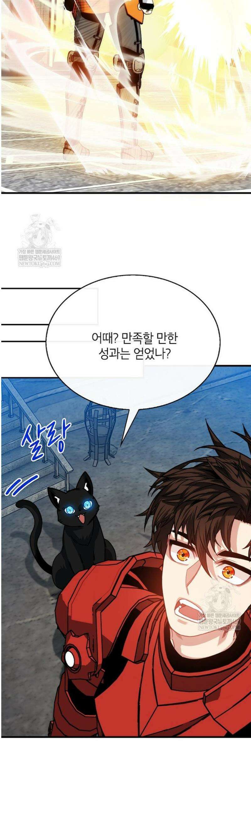 뽑기로 강해진 SSS급 헌터 129화 47