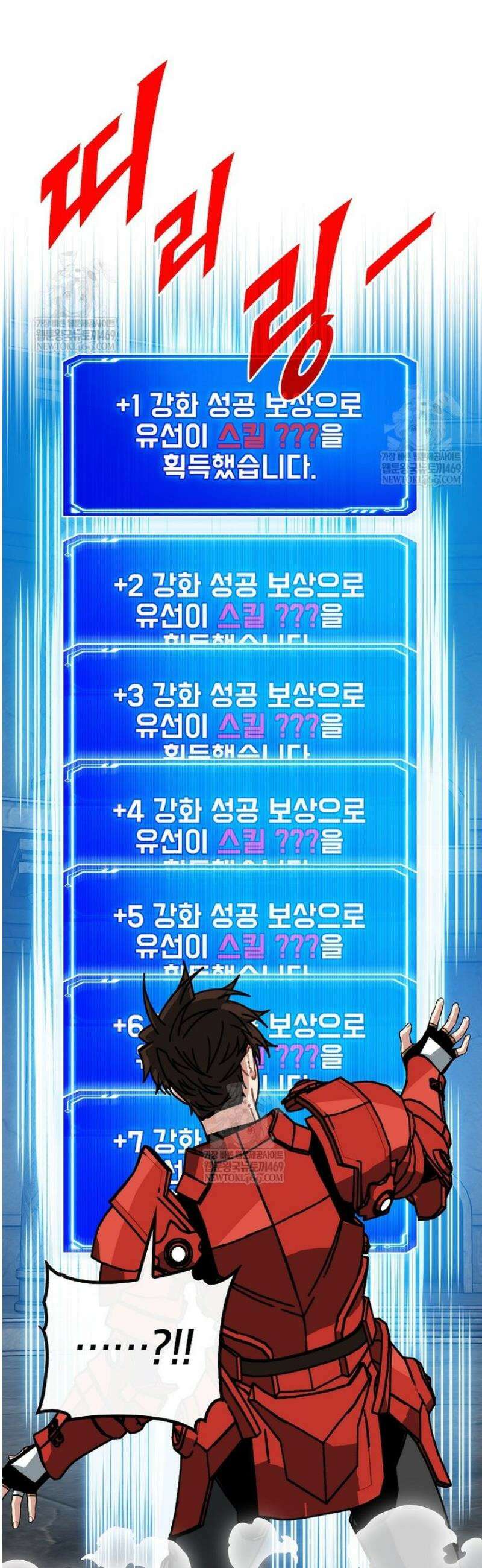뽑기로 강해진 SSS급 헌터 129화 52