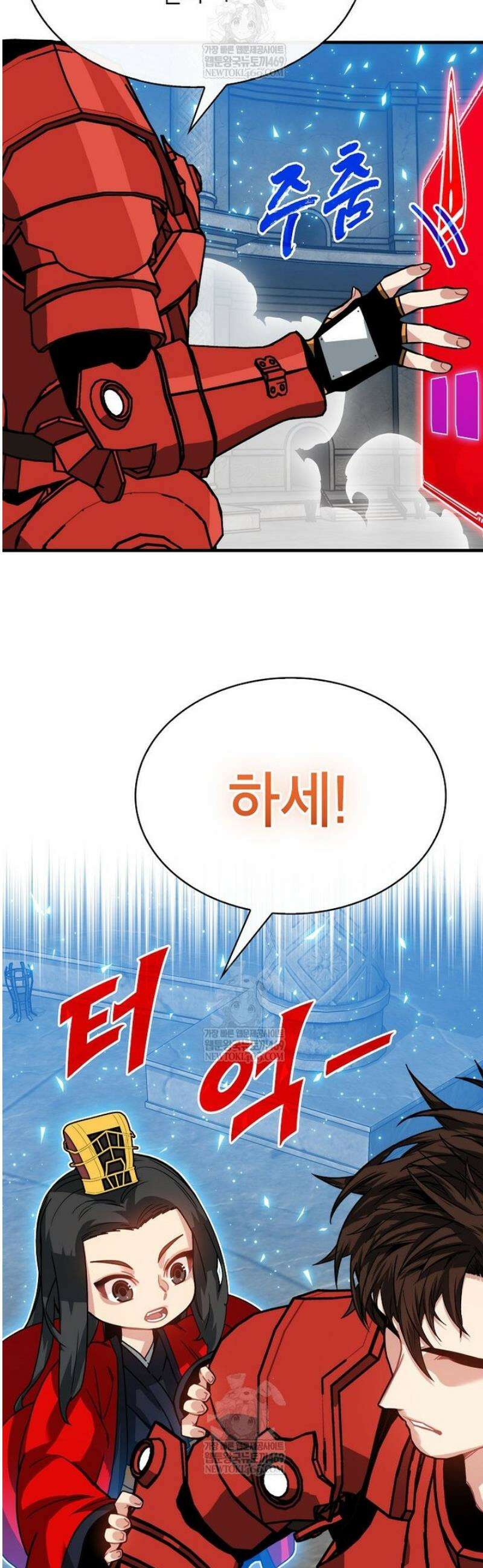 뽑기로 강해진 SSS급 헌터 129화 56