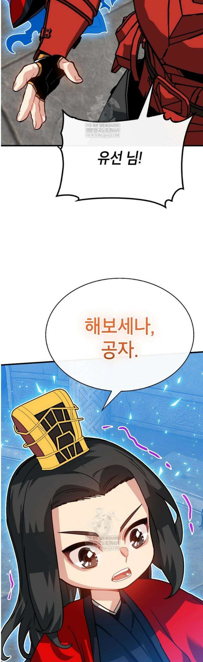 뽑기로 강해진 SSS급 헌터 129화 57