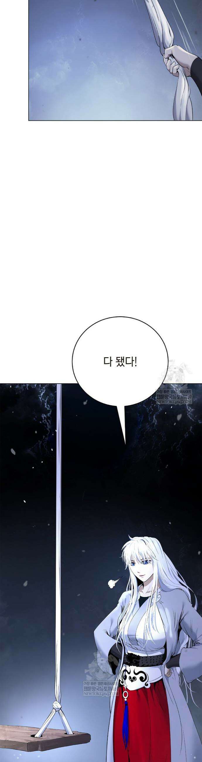 낭선기환담 220화 2