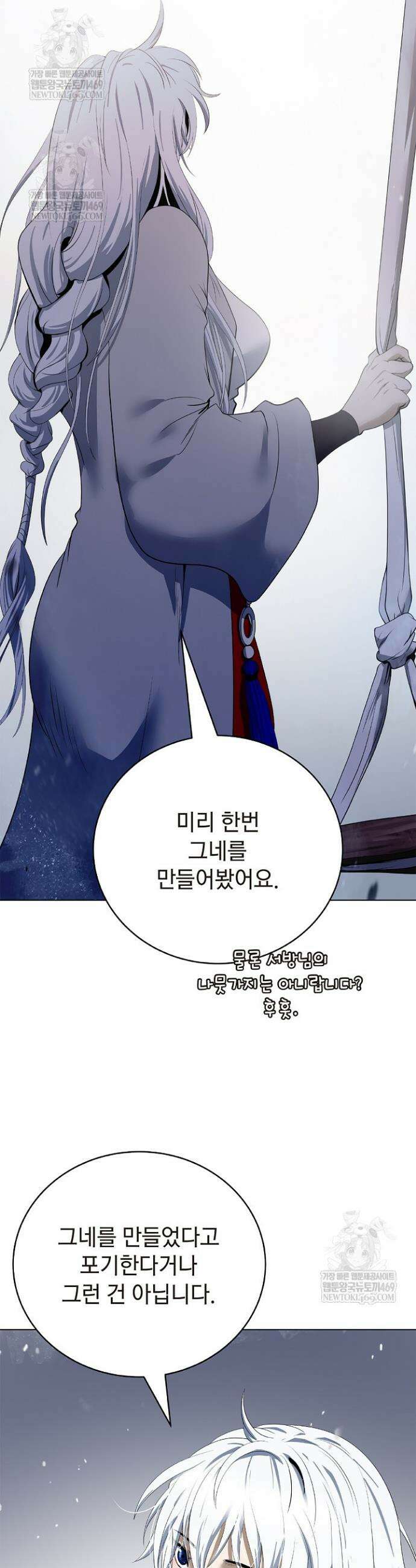 낭선기환담 220화 4
