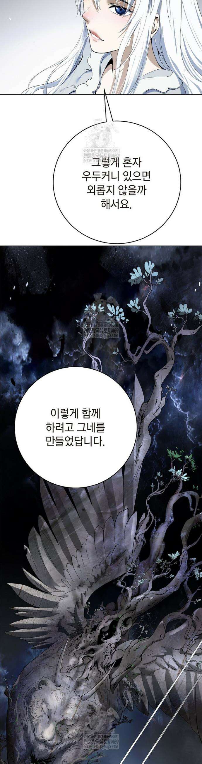 낭선기환담 220화 5