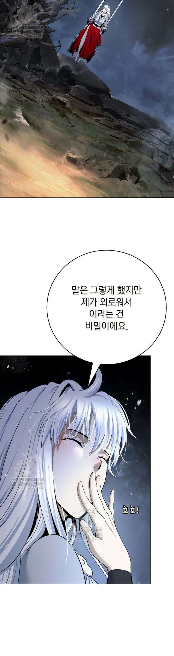 낭선기환담 220화 6