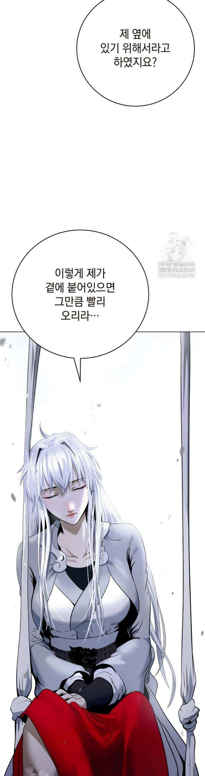 낭선기환담 220화 8